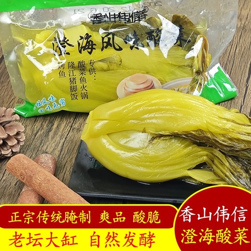 香山伟信澄海酸菜250克