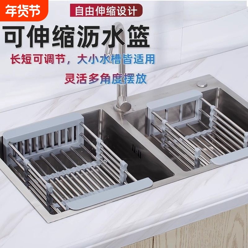 沥水架子洗碗池厨房不锈钢洗菜盆置物架可伸缩过滤水槽沥水篮新款,家装主材,沥水篮,淘宝优惠券,粉丝福利购,淘宝优惠卷