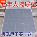 老年人隔尿垫防滑防水可洗透气婴儿垫防护垫护理床垫水洗尿床防漏