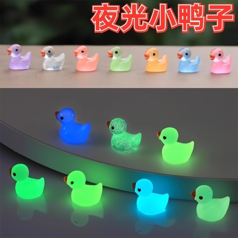 夜光小鸭子玩具解压小物件桌面小摆件迷你仿真动物模型圣诞节礼品