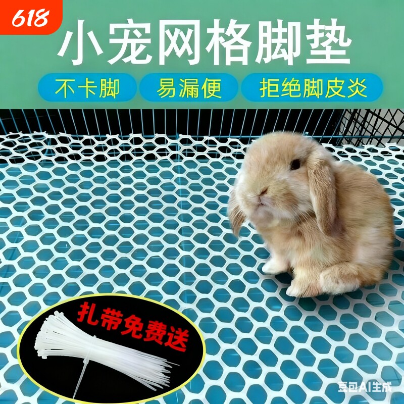 养殖鸡脚垫鸟笼子幼犬防卡脚猫咪健爽垫鸽漏粪板育雏底网封窗网格