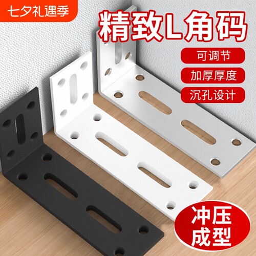 加厚角码吊柜支架隔板固定器角码