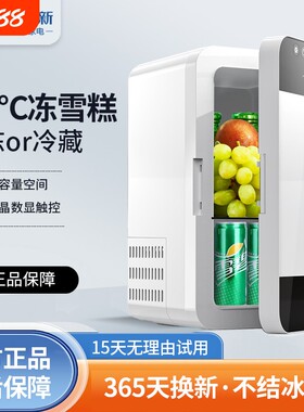 Amoi冷冻冷藏液晶数控调温小冰箱