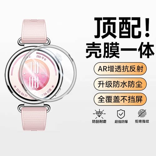 适用华为手表GT7保护壳新款gt7pro手表壳gt6钢化壳膜一体保护套huawei智能运动gt6pro防摔gt5防刮全屏高清膜