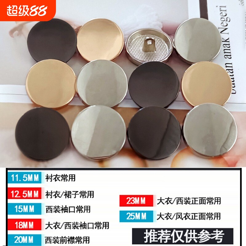 金属女纽扣大衣扣子衬衫袖扣镜面毛呢包邮精致金色袖口银色衬衣图片
