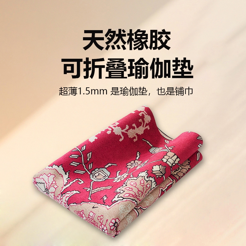 超薄专业瑜伽垫布铺巾可折叠便携收纳专用麂皮绒橡胶防滑地垫家用