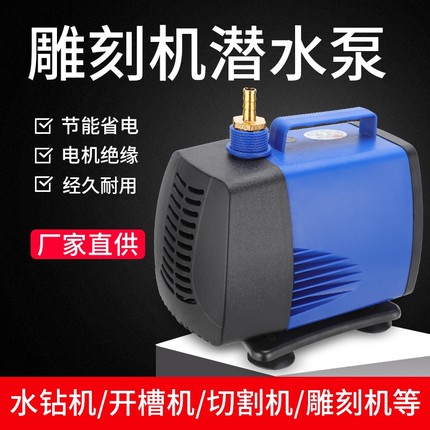 220V水钻雕刻机潜水泵专用微小型打孔水泵水陆两用抽水泵家用静音