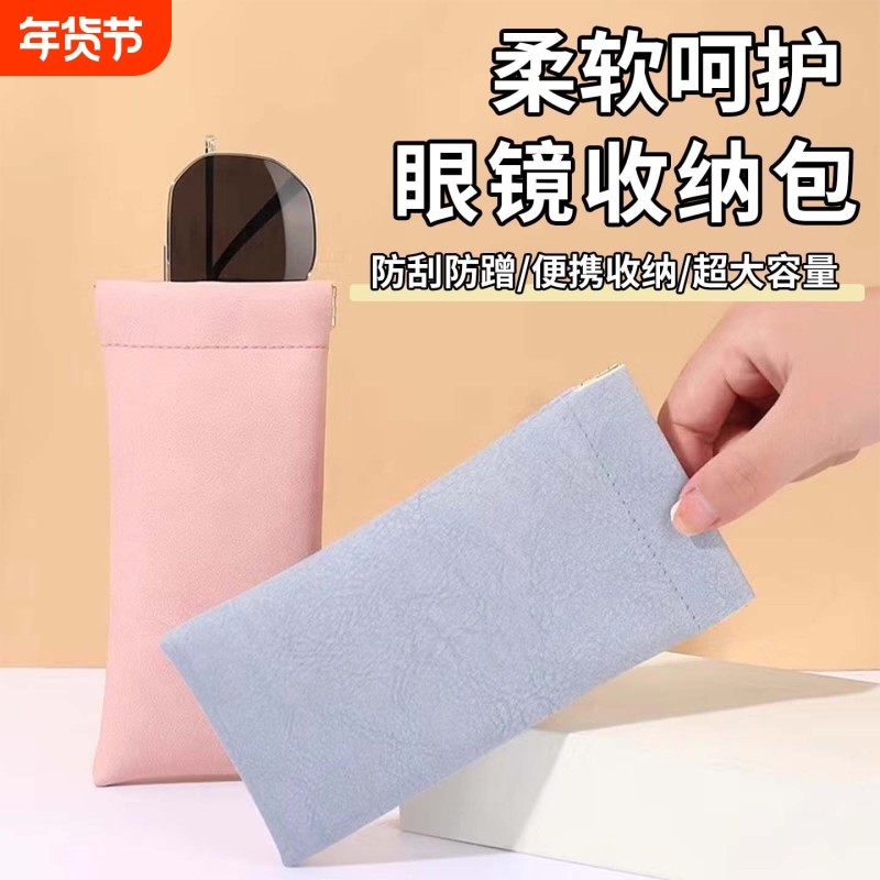 眼镜袋便携式防压随身近视镜眼睛皮盒子墨镜太阳镜收纳袋,ZIPPO/瑞士军刀/眼镜,眼镜袋,淘宝优惠券,粉丝福利购,淘宝优惠卷