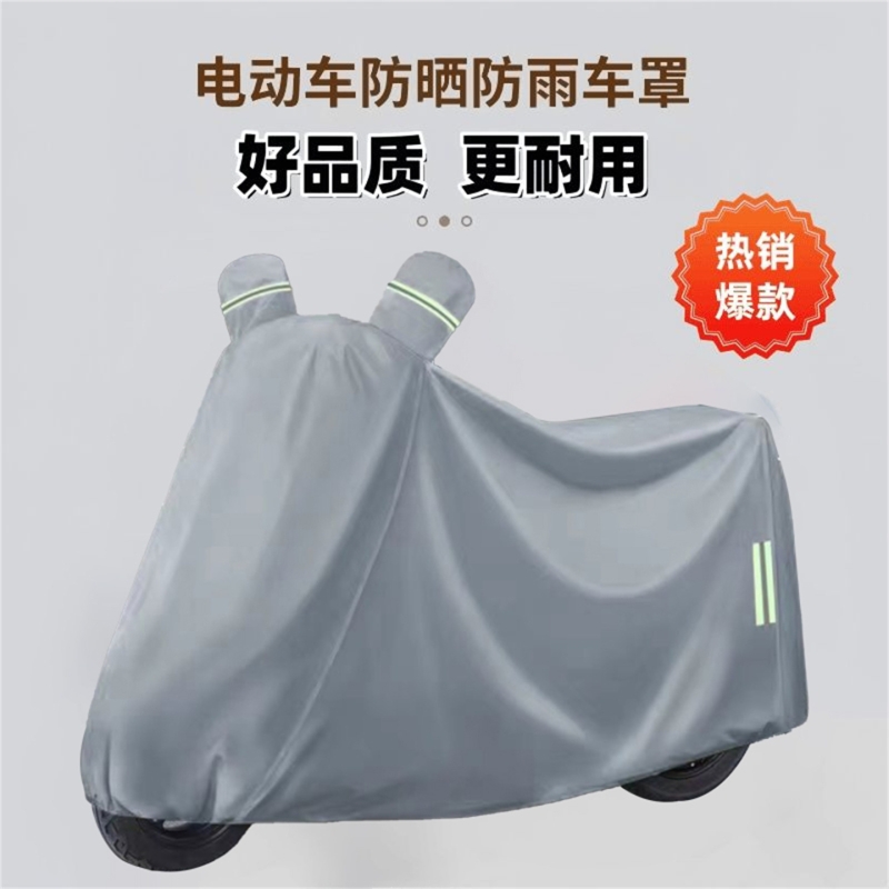 电动车遮雨罩加厚防水防晒