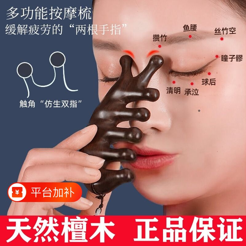 金丝檀木梳子按摩头皮疏通头疗经络头部小海豚女士专用神器梳头