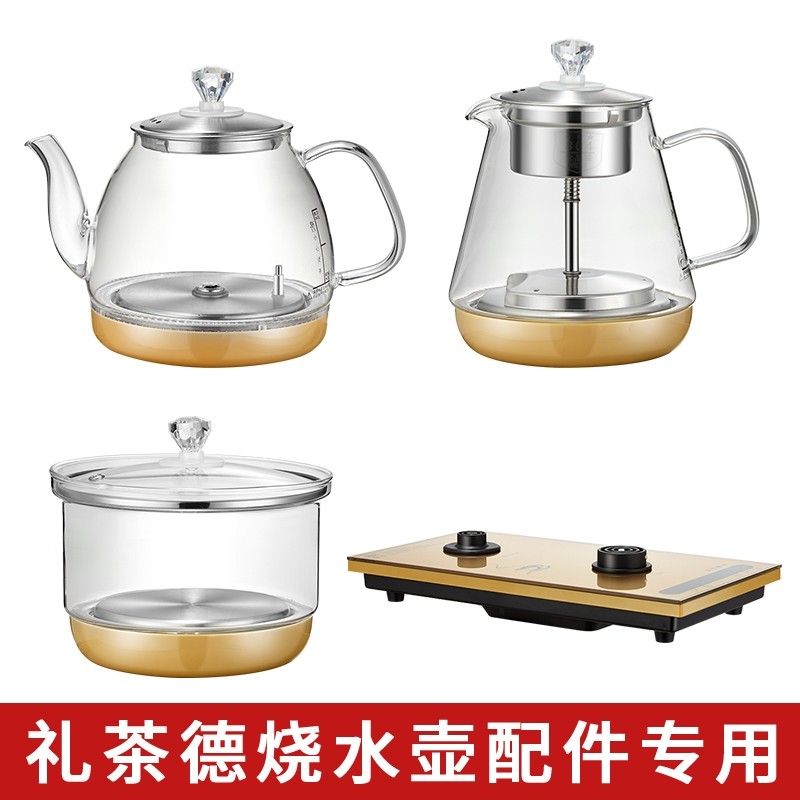 礼茶德电热水壶电茶炉专用配件烧水壶煮茶壶煮杯