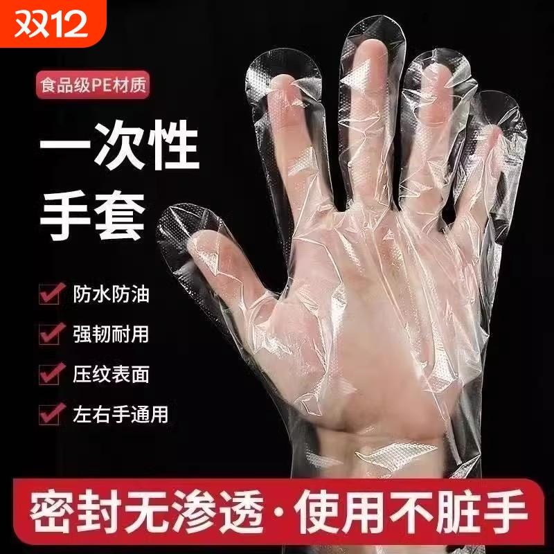 一次性手套食品级加厚耐用耐磨餐饮厨房烘焙美容防油污手套