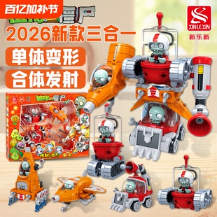 正版植物大战僵尸2变形+弹射机器人太阳花西瓜投手五合一竞速玩具