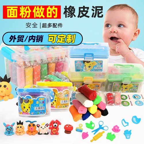 儿童超轻粘土橡皮泥幼儿园手工diy套装彩泥益智无毒水晶泥安全