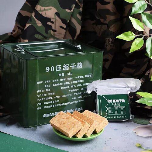 特种兵90压缩饼干饱腹四年保质期