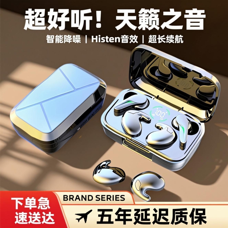 【一盒2对】智能一拖二蓝牙耳机入耳式游戏睡眠运动降噪超长续航