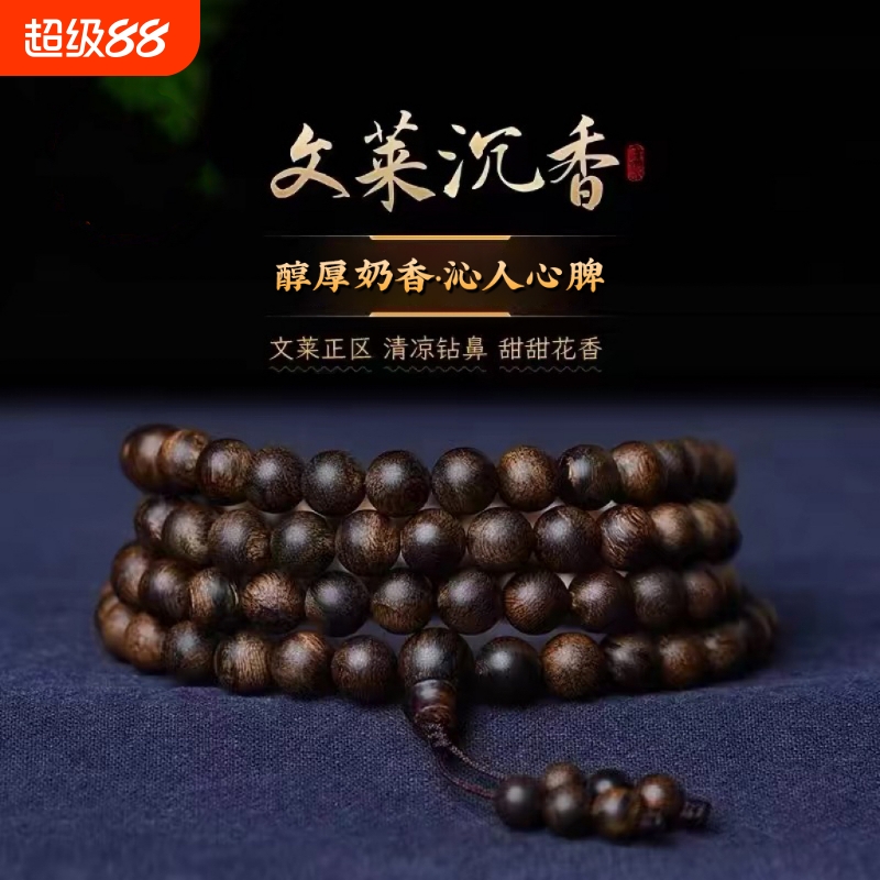 一串一证，品质保证