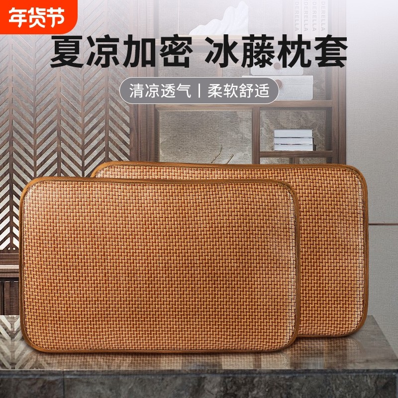 夏季凉席枕套成人藤枕芯套单人枕头套夏天竹枕席藤席夏凉可水洗