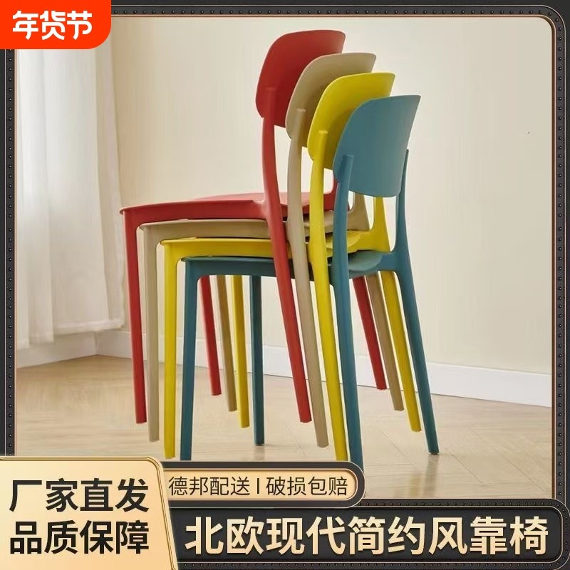 简约时尚餐椅家用靠背椅子电脑椅餐厅桌椅北欧休闲椅塑料凳子靠椅
