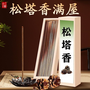 非遗正宗松塔香升级版古法天然松塔香净化磁场家用线香招财香熏