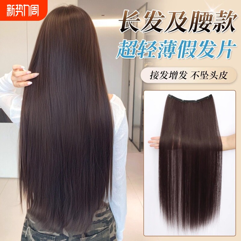 直发假发片女一片式黑长直增发量蓬松无痕仿真发接发片长发卷发