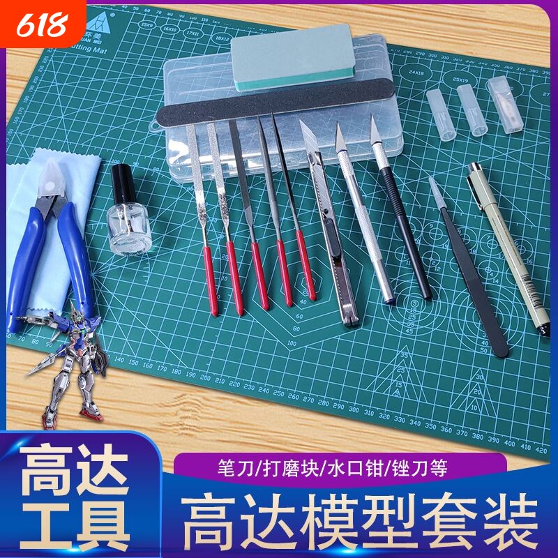 高达模型工具拼装剪钳笔刀镊子水口钳打磨器制作套装锉刀刻刀金属
