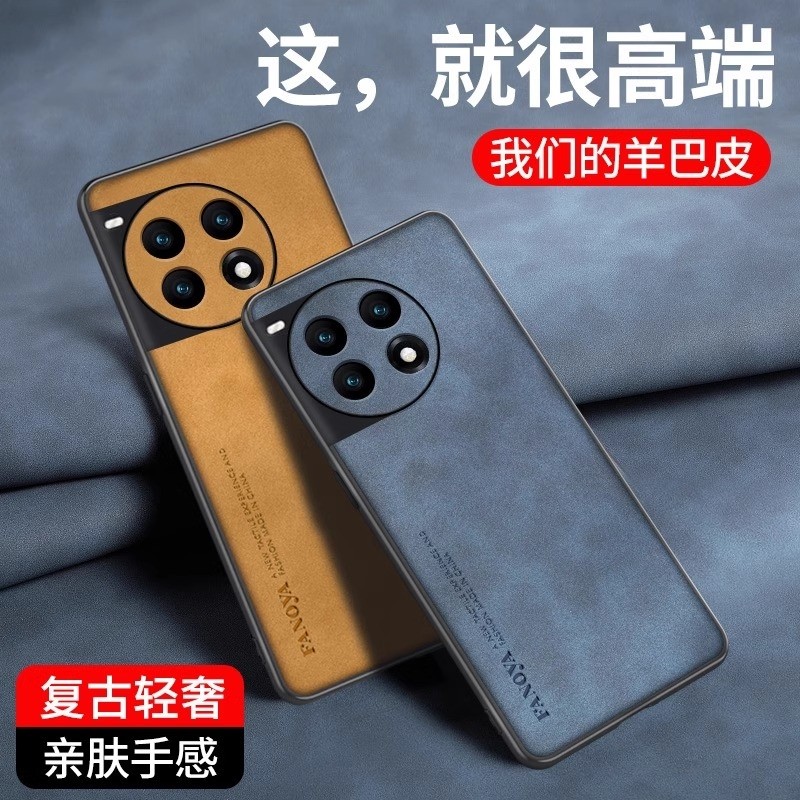 适用一加ace3手机壳ace3pro新款高端羊巴皮镜头全包防摔保护套ace3v高级感oppo小羊皮1+轻奢男士女款简约外壳,3C数码配件,手机保护套/壳,淘宝优惠券,粉丝福利购,淘宝优惠卷