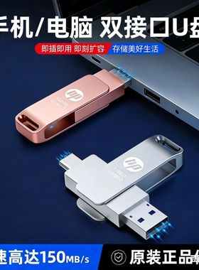 手机U盘typec双接口电脑两用高速128g大容量优盘256g3.0车载U盘