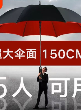 长柄雨伞防风超大号三人男女双层加固加厚抗暴雨专用学生自动黑色