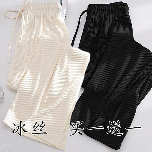 一条零感透气不热的冰丝阔腿裤