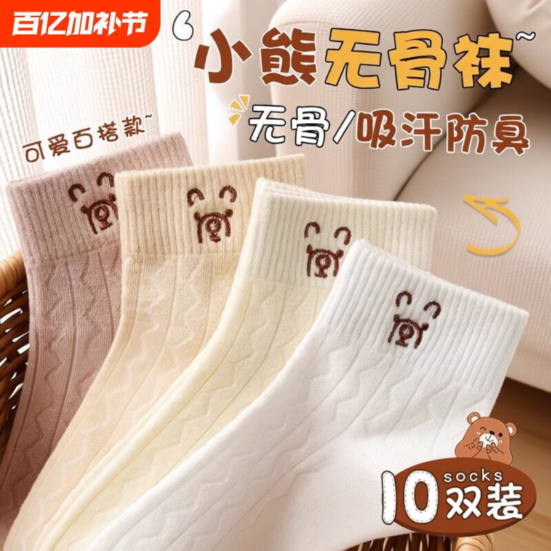 袜子女士秋冬季短筒袜诸暨可爱月子袜加绒加厚中筒袜防臭中筒吸汗