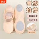 形体猫爪鞋 芭蕾舞鞋 成人瑜伽鞋 女软底练功鞋 白色 儿童跳舞鞋 舞蹈鞋