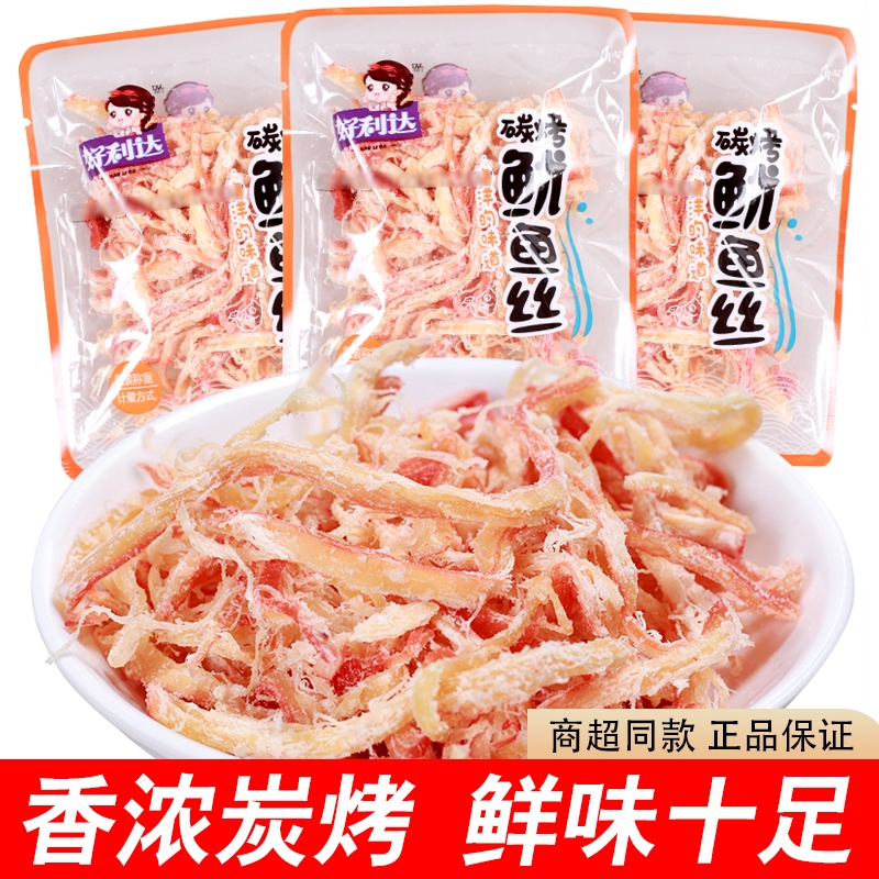 碳烤鱿鱼丝散装手撕鱿鱼片零食鱿鱼干鱿鱼条干货独立小包装