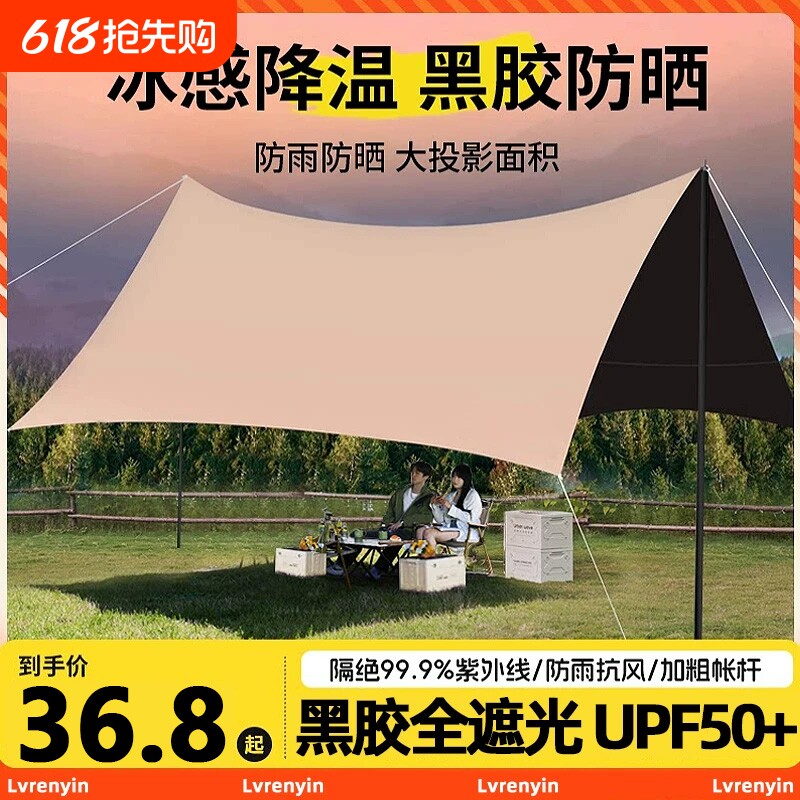 黑胶天幕帐篷户外露营野营黑胶防晒遮阳棚免搭建新型速开装备全套