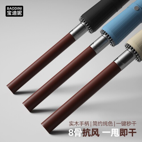 天堂伞八骨木长柄雨伞男士大号商务复古加厚结实防风暴雨家用高档