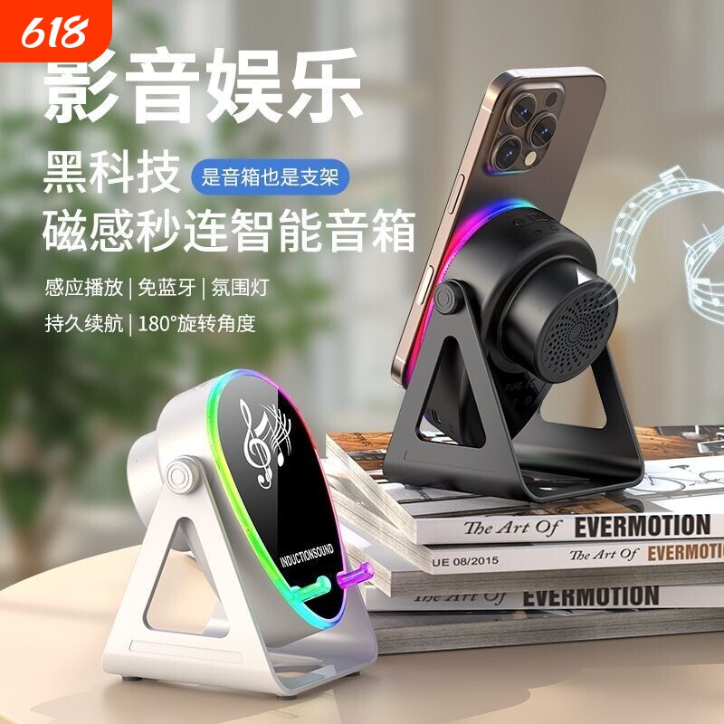 2025新款多功能旋转手机支架感应蓝牙手机无线充电蓝牙音箱立体环绕音一体便携扩音蓝牙音箱振膜扩音器