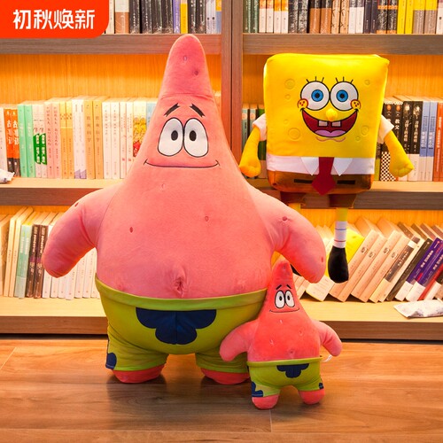 可爱海绵宝宝公仔毛绒玩具