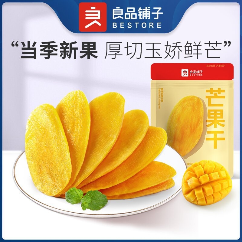良品铺子芒果干厚切原味果干休闲食品小吃干果水果干独小包装零食
