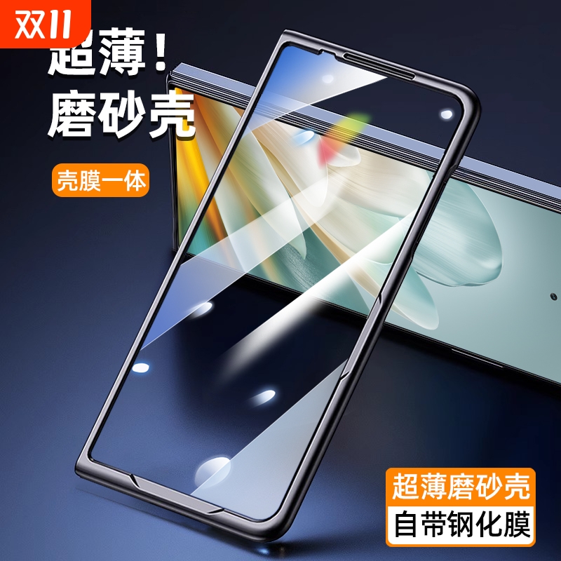 适用于荣耀magicvs3前屏保护壳