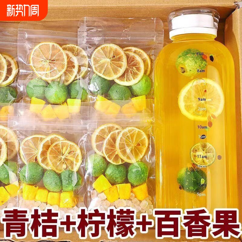 青桔柠檬百香果茶冷泡茶冻干纯水果茶茶包泡水喝的冲饮品多种口味