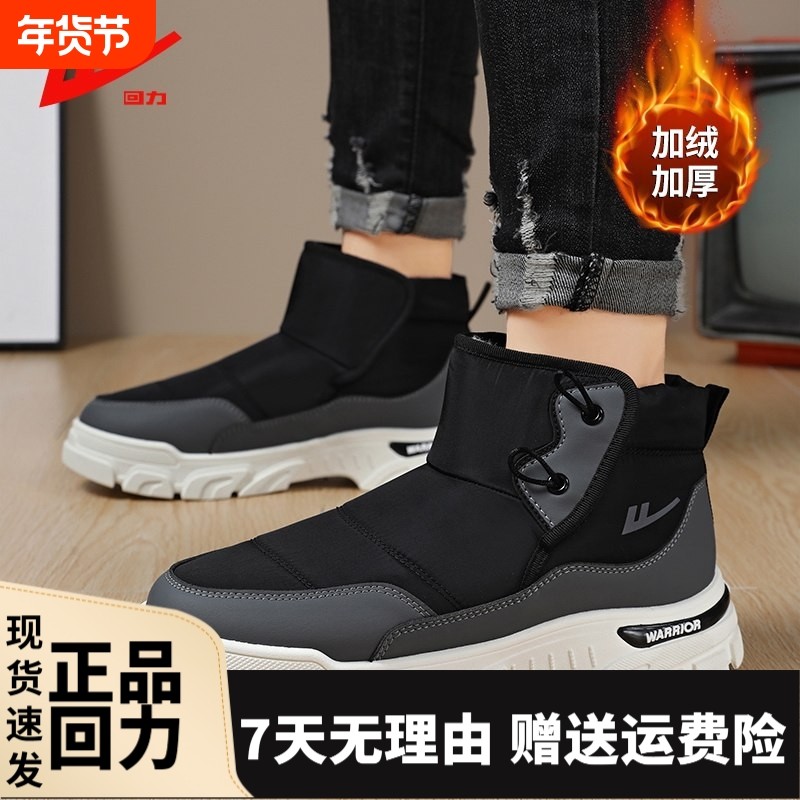 回力雪地靴男冬季加绒保暖东北大棉鞋防水防滑青少年特大码男鞋子,流行男鞋,时尚雪地靴,淘宝优惠券,粉丝福利购,淘宝优惠卷