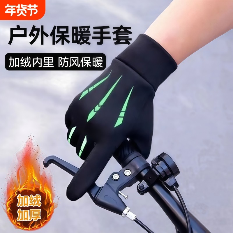 手套骑行男女冬季加绒保暖防风防水防寒触屏户外青少年自行车外卖,运动包/户外包/配件,手套,淘宝优惠券,粉丝福利购,淘宝优惠卷