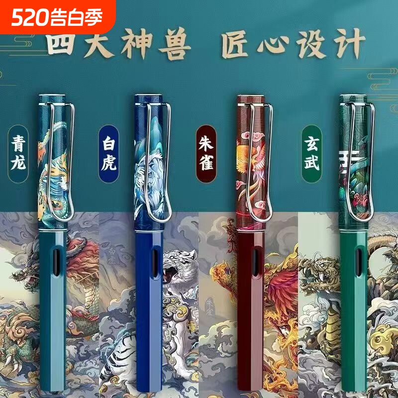 国潮国风钢笔小学生专用儿童练字钢笔三年级上册替换蓝黑墨囊高颜值男