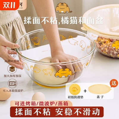 树可高硼硅玻璃和面盆