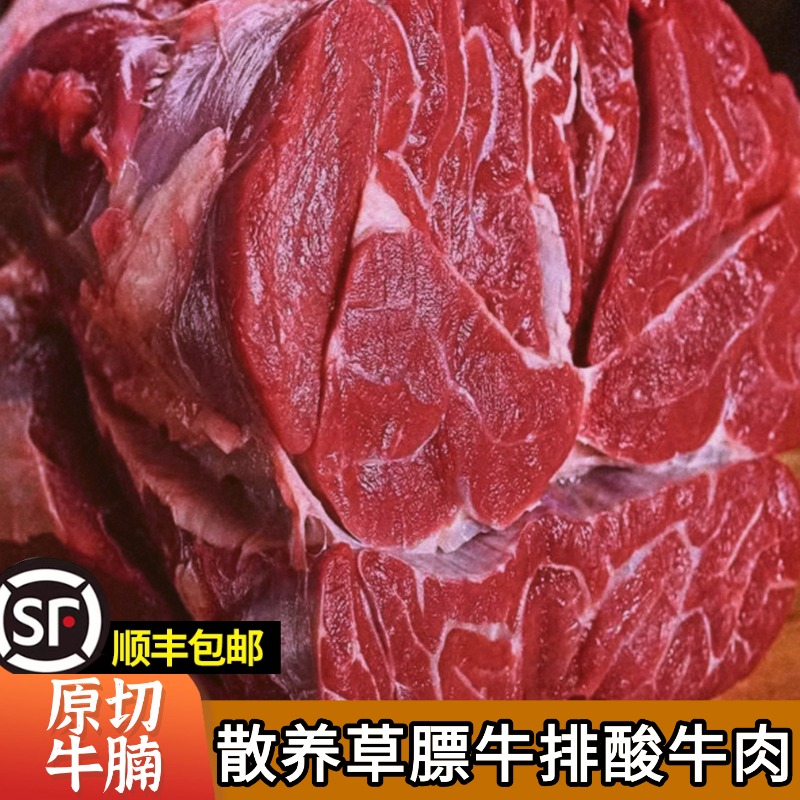 新疆牛腩新鲜现切天山散养草饲料牛肉草膘牛真空包装顺丰包邮