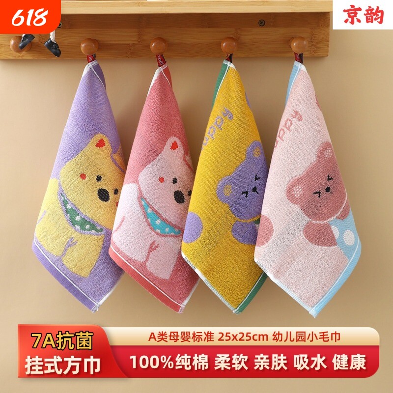 儿童毛巾纯棉吸水幼儿园宝宝洗脸家用小孩擦脸方巾可挂式柔软可爱