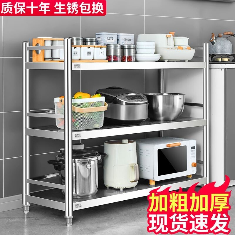 304不锈钢架子厨房多功能货架置物架三层围栏家用收纳架可调节