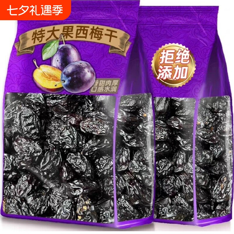 新疆特产西梅干喀什孕妇休闲零食无添加糖果干官方旗舰店水果好吃