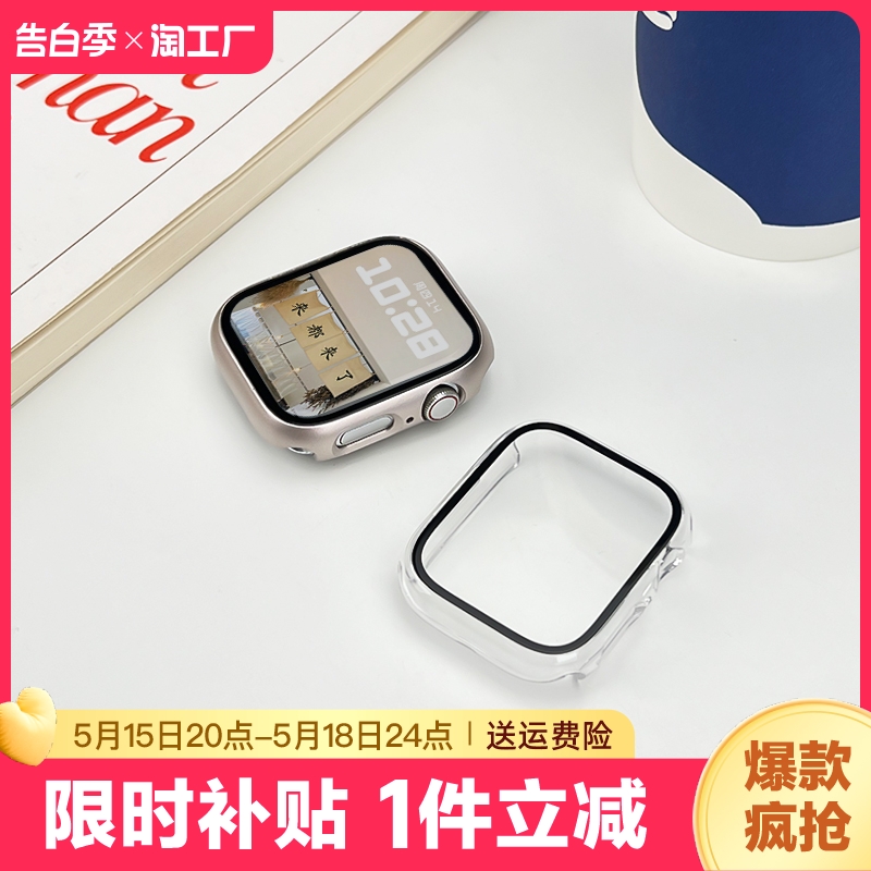 适用苹果s9手表iwatch保护壳applewatch7壳膜s8保护膜ultra表带表壳se/6/5/4钢化膜全包壳套49/41/45mm星光