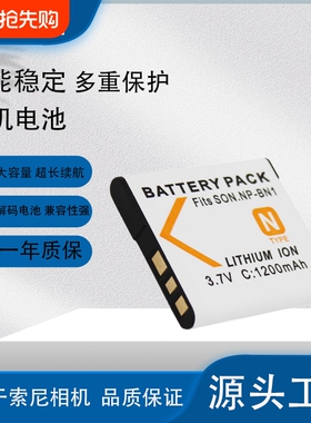 NP-BN1相机电池DSC-W310 W510 W520 W610 W630 W690充电器W830 QX10 WX100 tx30 TX66 J20